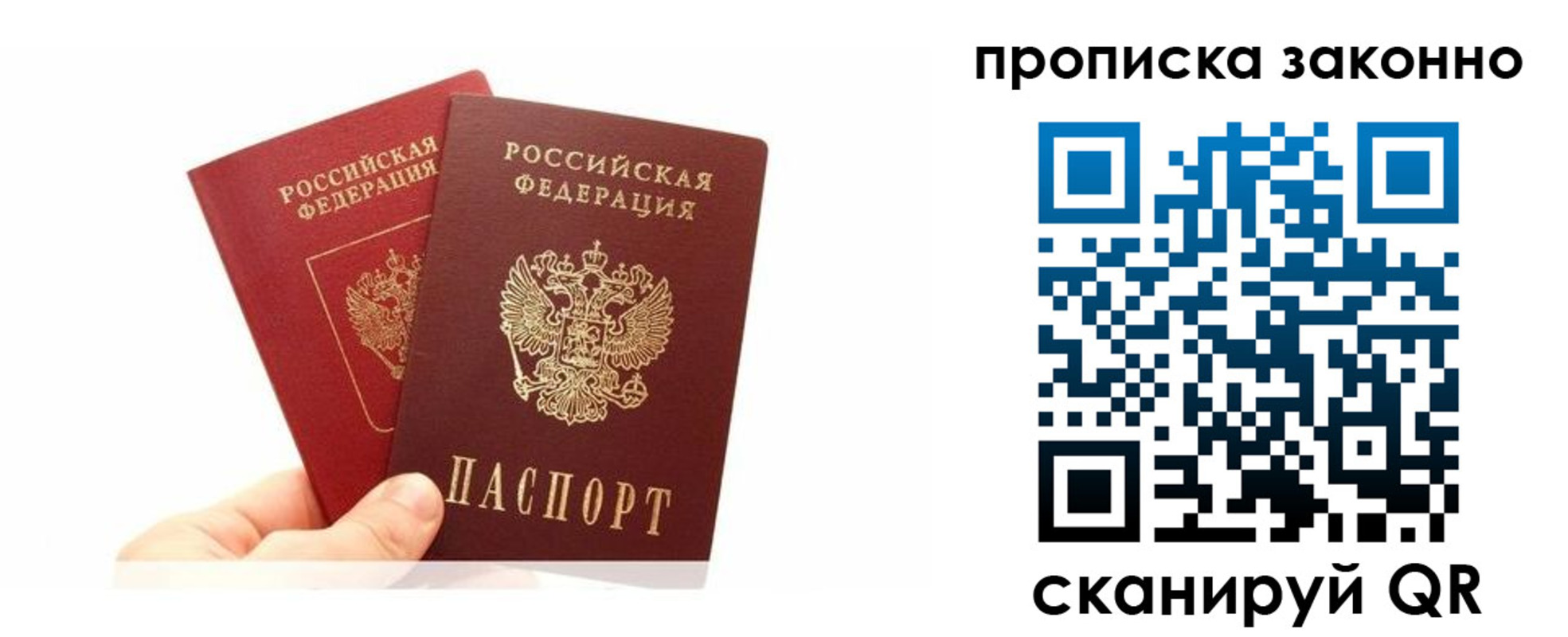 прописка в квартире в Сальске