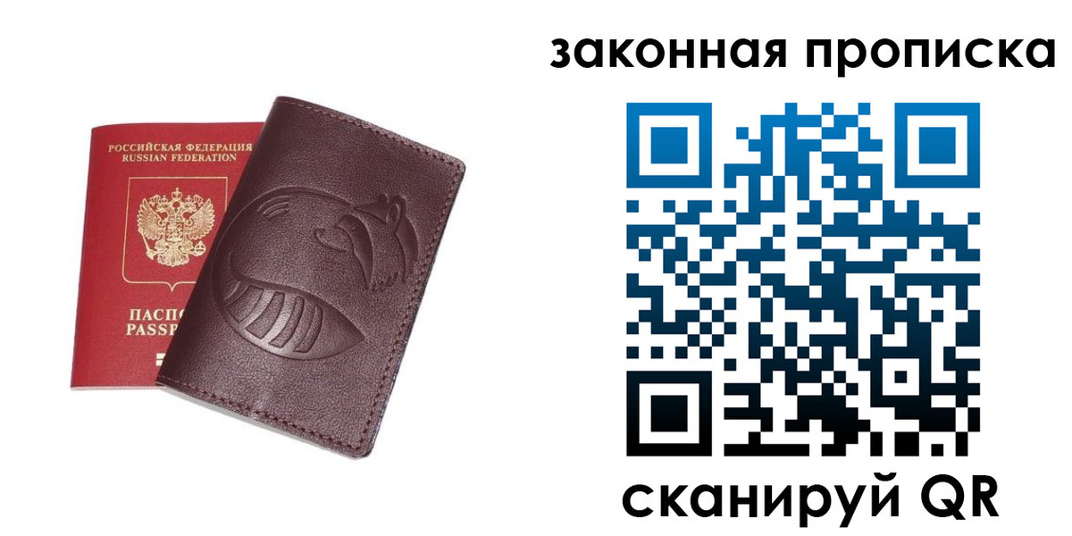 временная регистрация адрес в Сальске