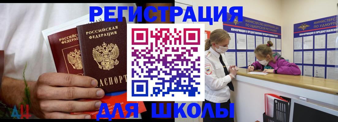 прописка законно в Сальске